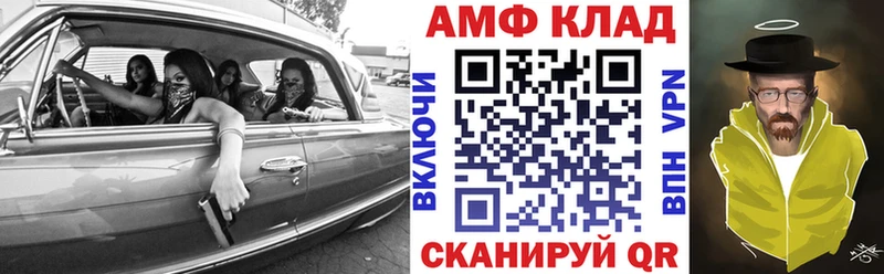 АМФ 97%  Сосновый Бор 