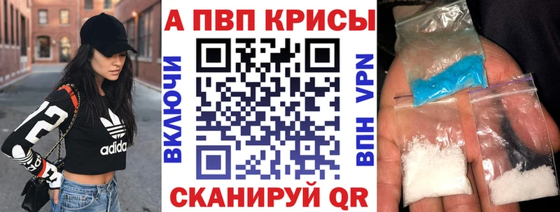 А ПВП кристаллы  закладка  mega сайт  Сосновый Бор 