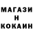 Cocaine Колумбийский XepSoba4ii