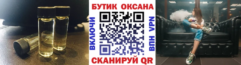 Бутират Butirat  Сосновый Бор 