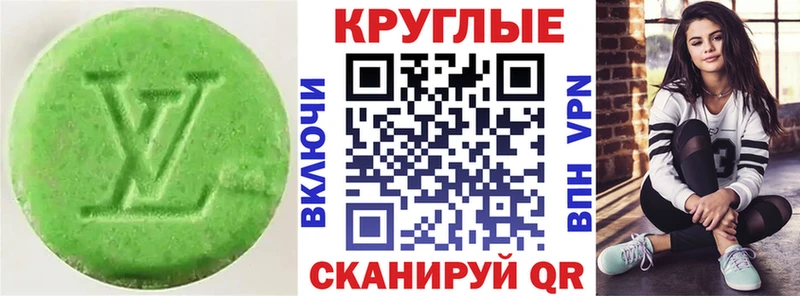 ЭКСТАЗИ таблы  Сосновый Бор 