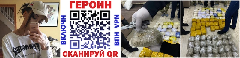 купить наркотики сайты  Сосновый Бор  ссылка на мегу как войти  ГЕРОИН гречка 