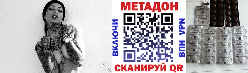 сколько стоит  Сосновый Бор  МЕТАДОН кристалл 